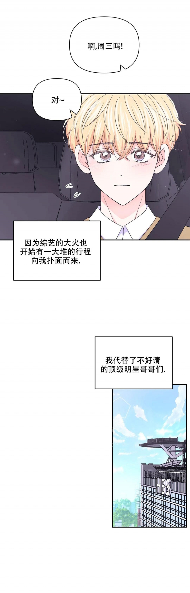 体验xⅹ现场漫画,第136话1图