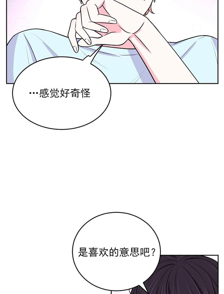 体验现场(i+ii季)免费漫画,第31话1图