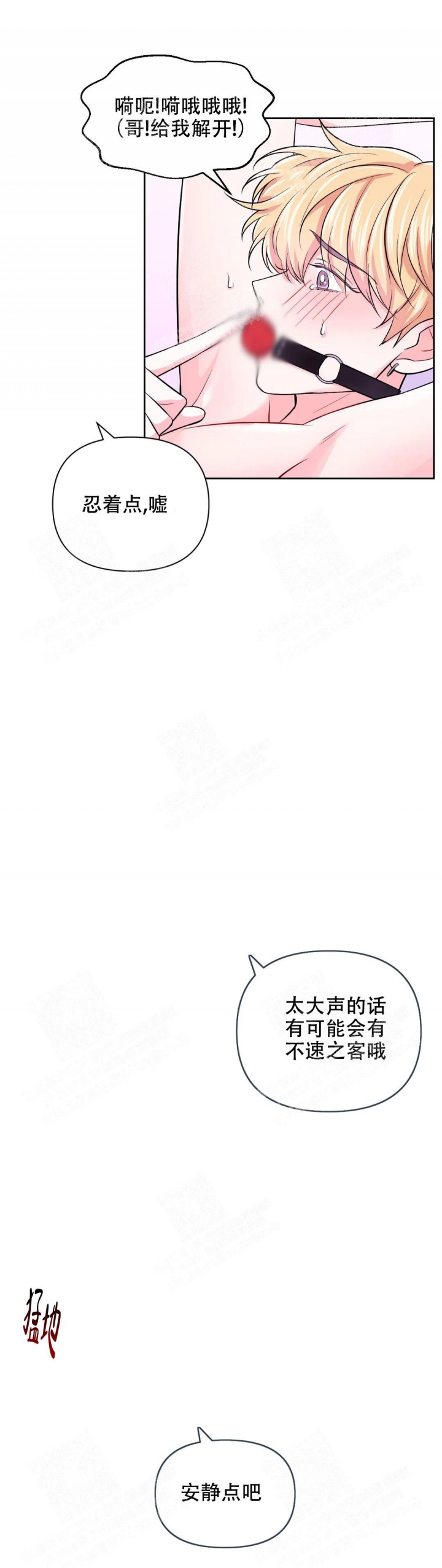 nba现场体验漫画,第76话2图