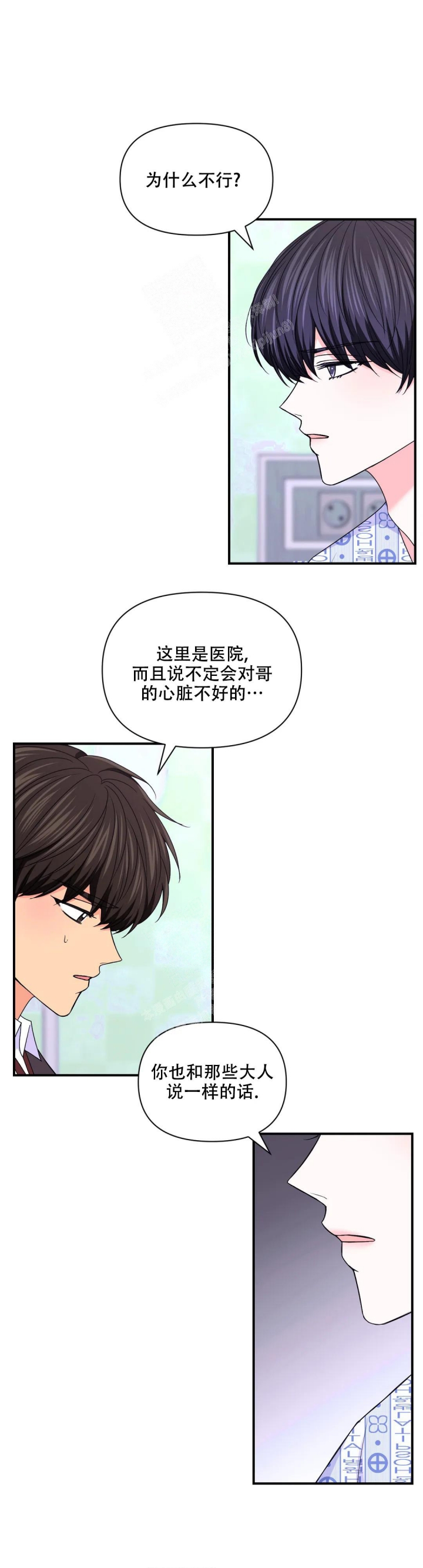 体验现场(I+II季)漫画,第146话1图