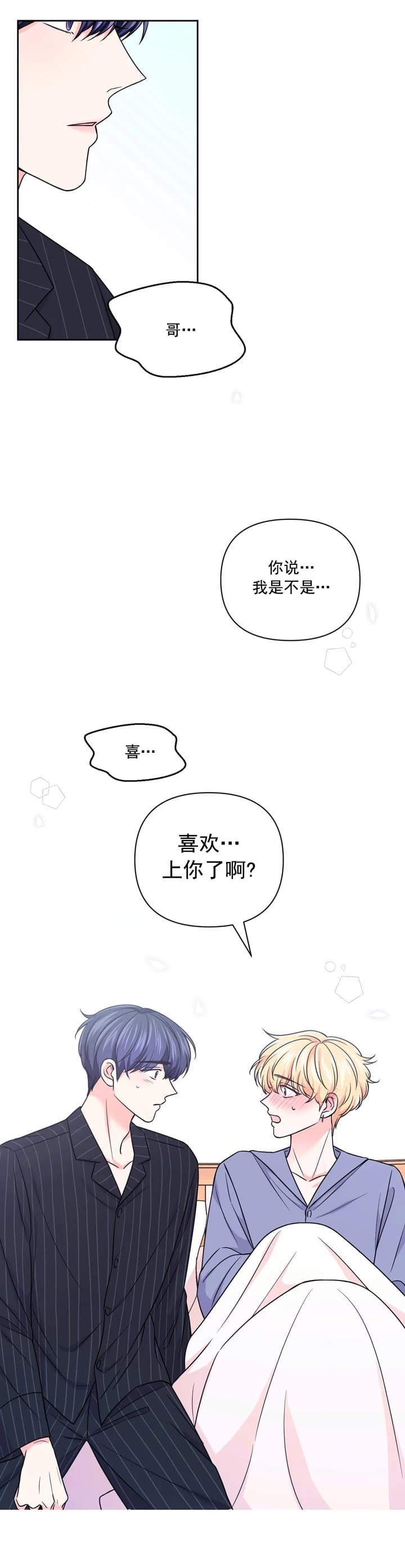 ××现场漫画,第105话1图