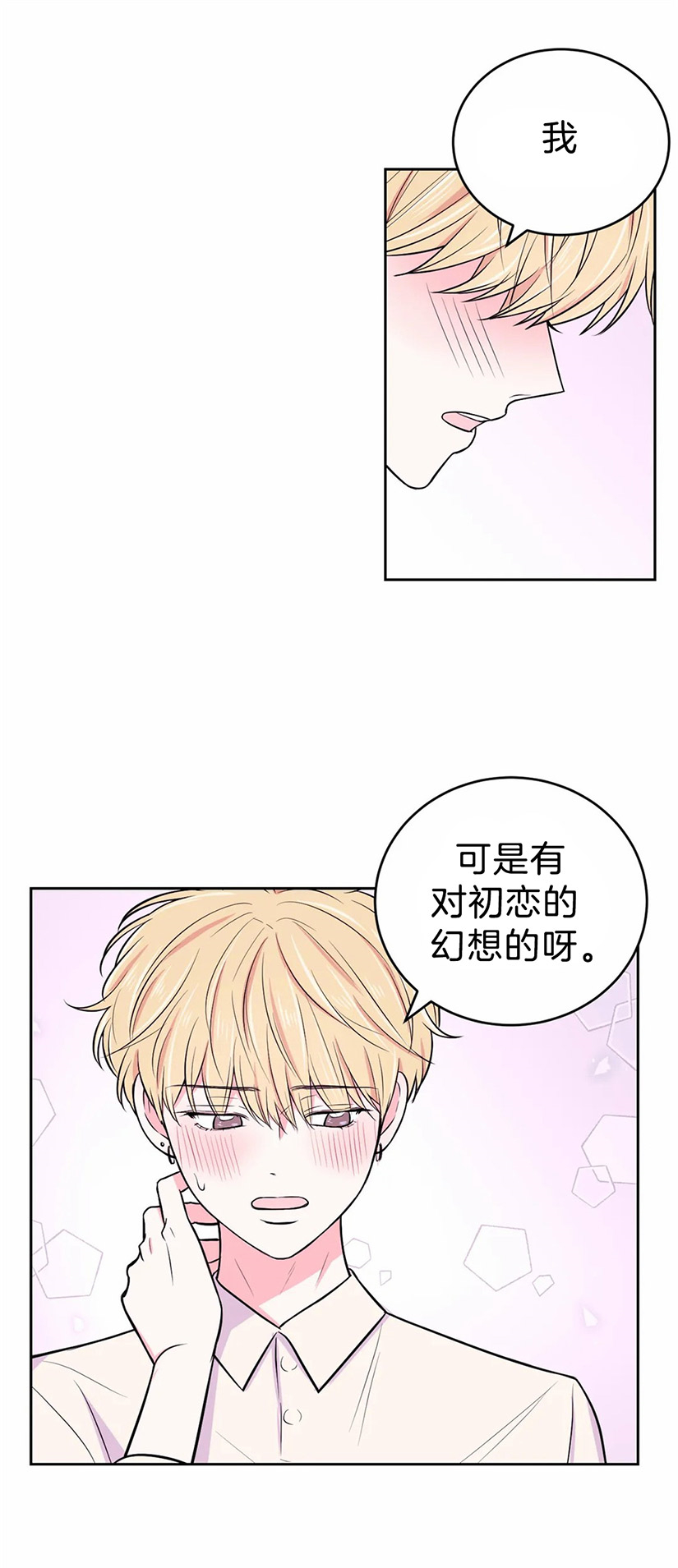 体验现场第2部漫画,第36话2图