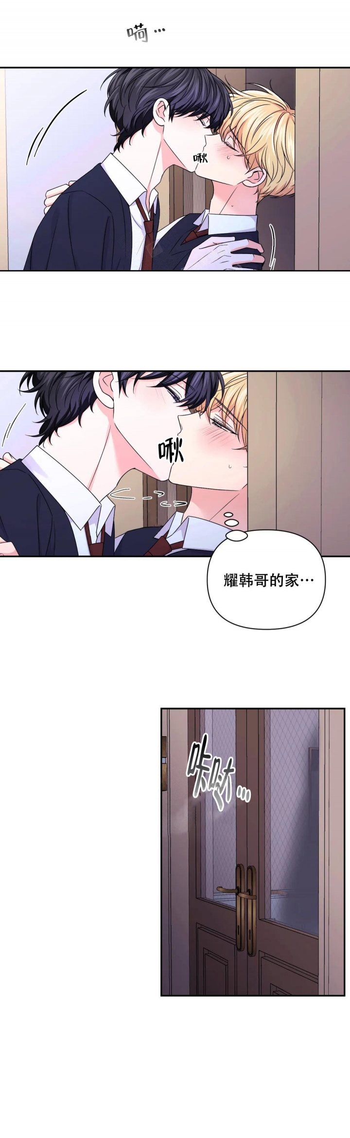 体验现场版合集漫画,第131话1图