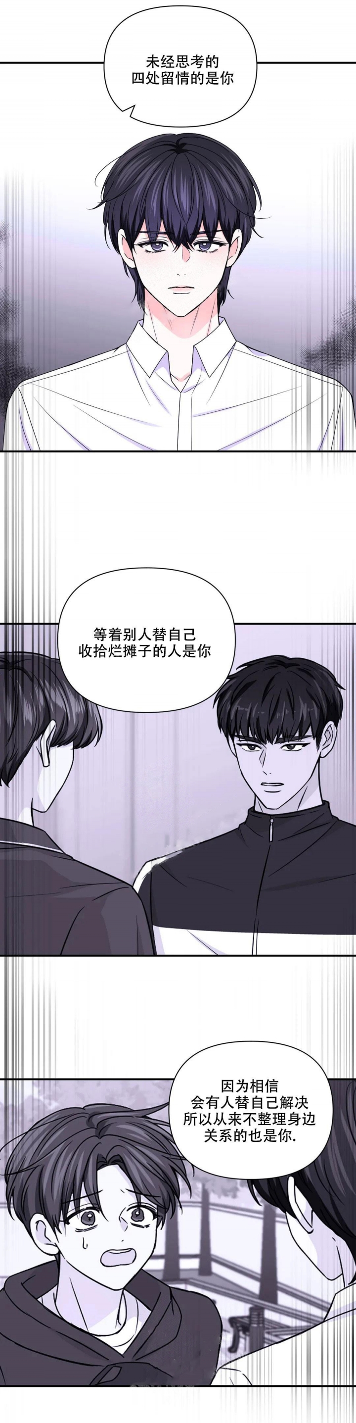 体验现场未删减版漫画,第142话1图