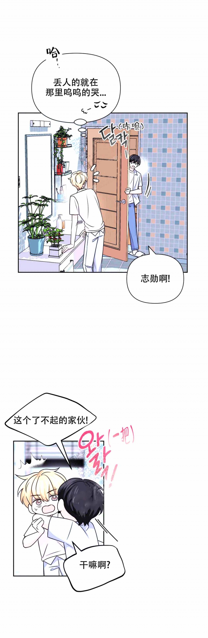 体验现场全集免费漫画,第117话1图