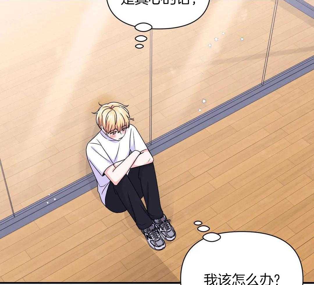 体验现场第3季漫画,第158话2图