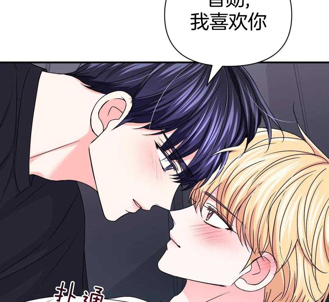 体验现场第二季完整版漫画,第165话2图