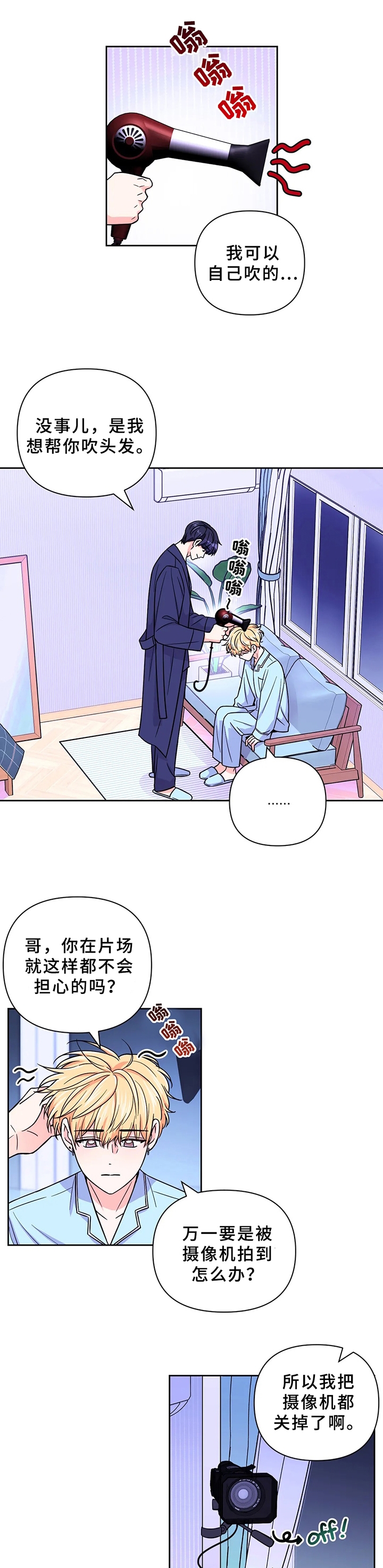 体验现场(I+II季)漫画,第88话1图