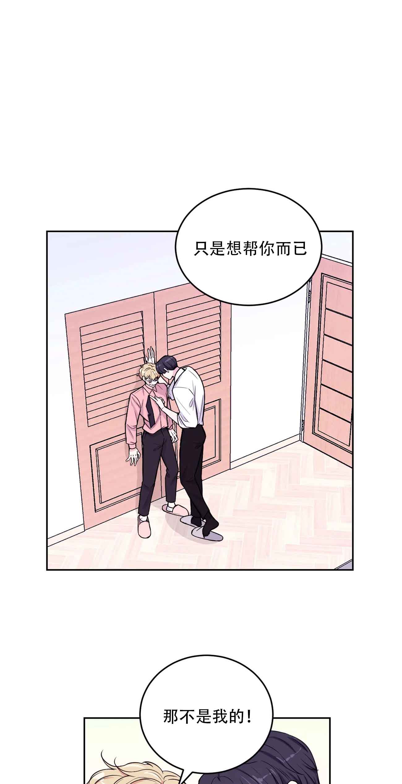 体验现场完整版免费漫画,第11话1图