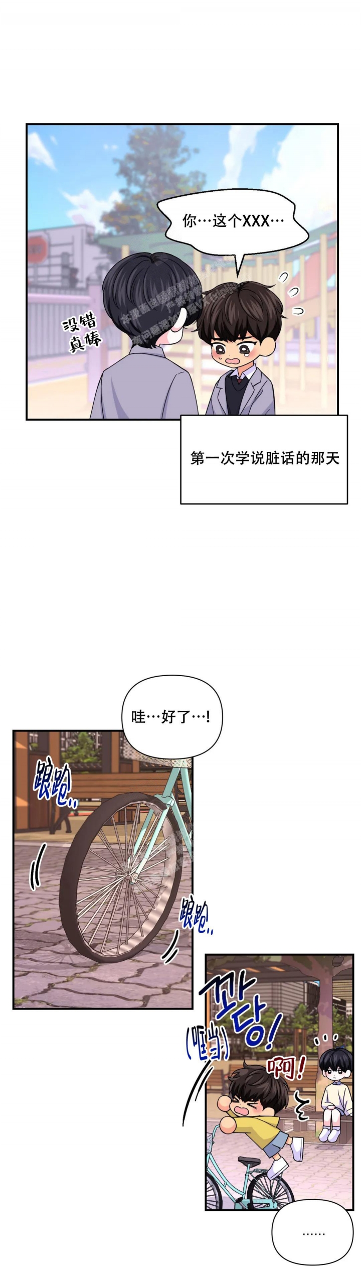 体验现场(I+II季)漫画,第144话2图