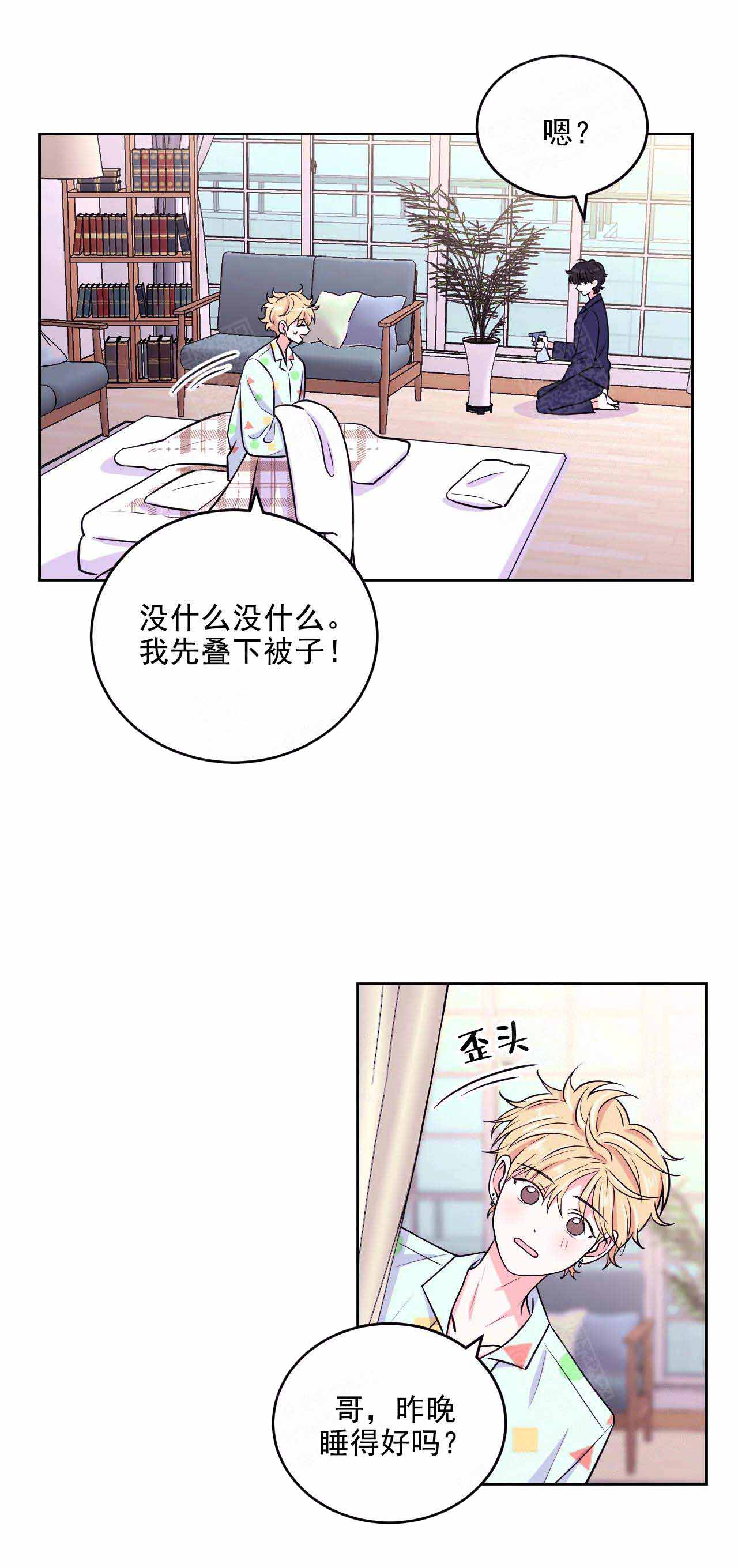 体验现场第二季叫什么漫画,第18话2图