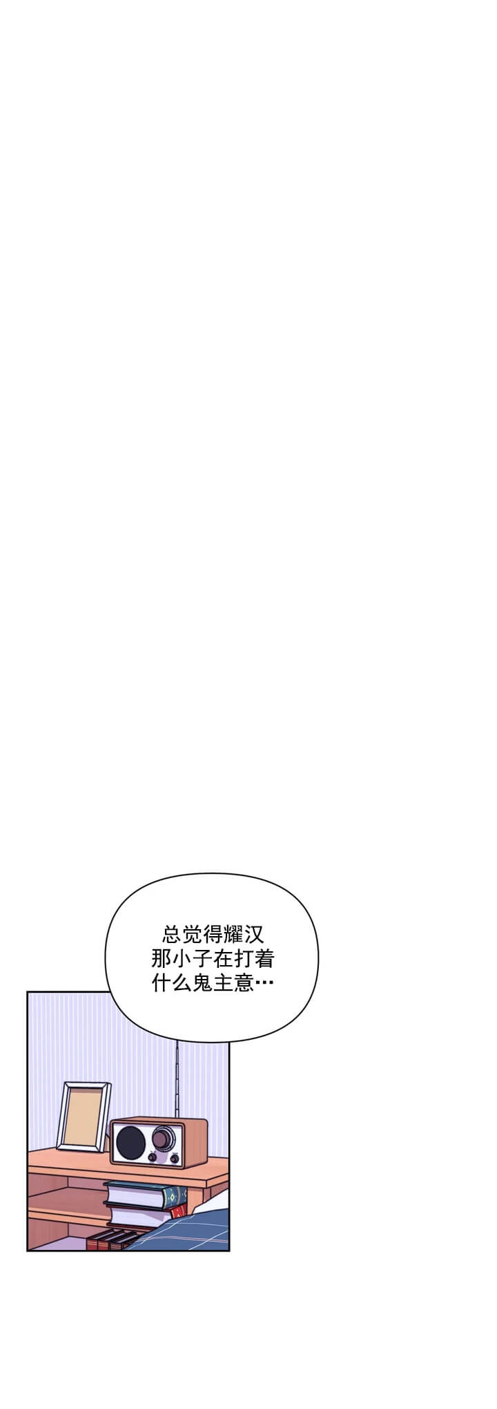 体验现场第2季漫画,第100话1图