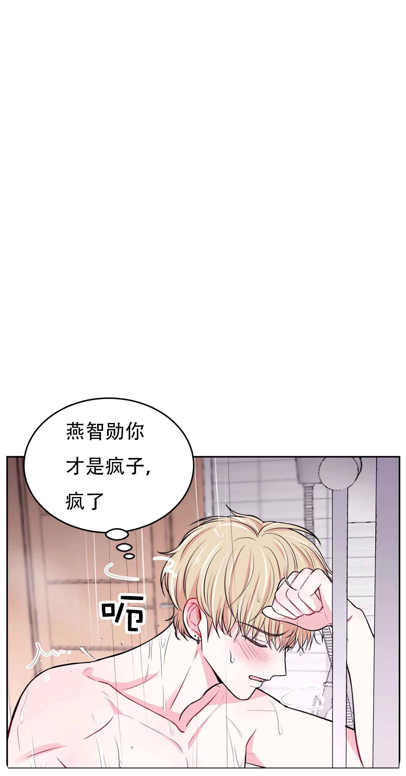 体验现场版合集漫画,第16话2图