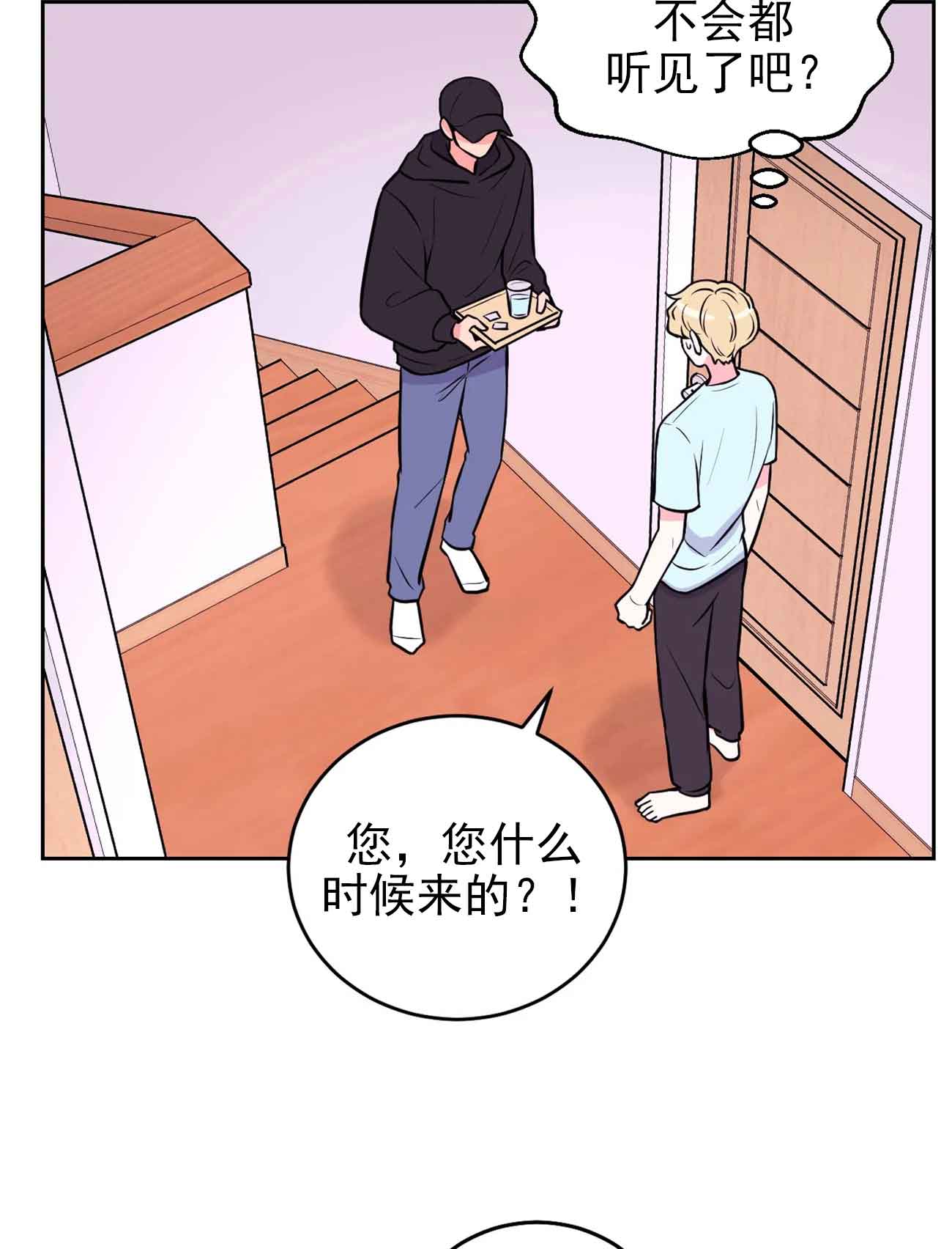 体验现场全文免费阅读漫画,第29话1图