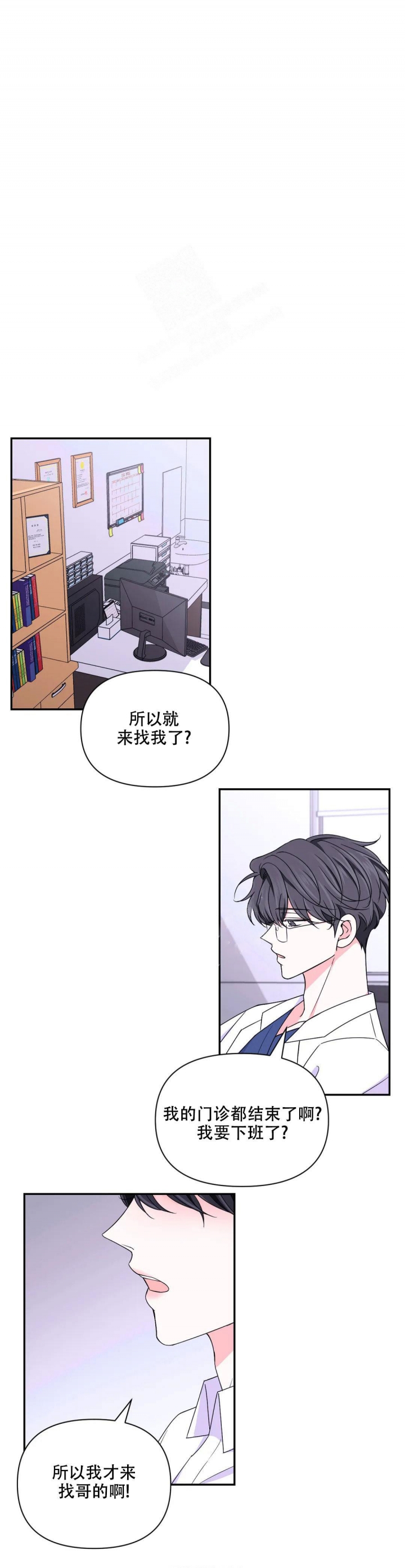 体验现场(i+ii季)免费漫画,第139话1图