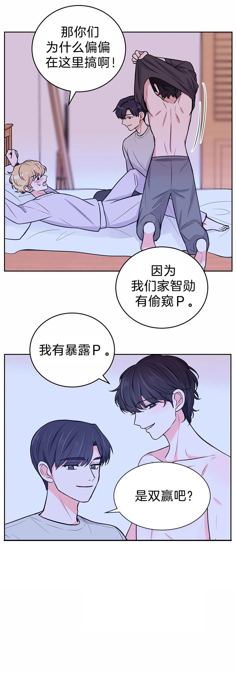 体验现场漫画,第39话2图