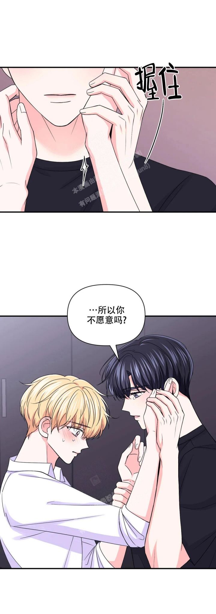 体验现场第一季完整版漫画,第155话2图