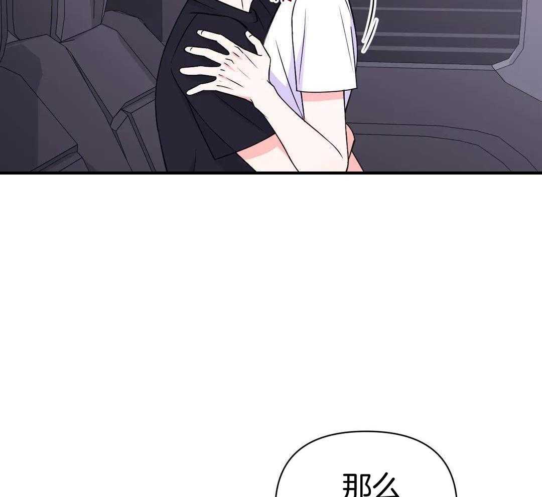 体验现场43漫画,第165话2图