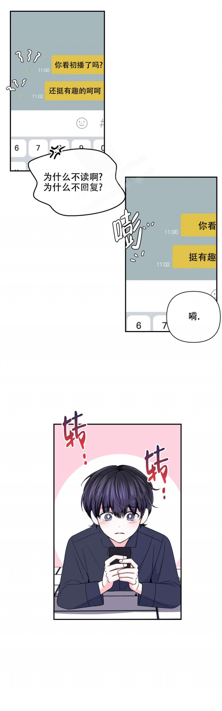 体验现场第三季漫画,第128话1图