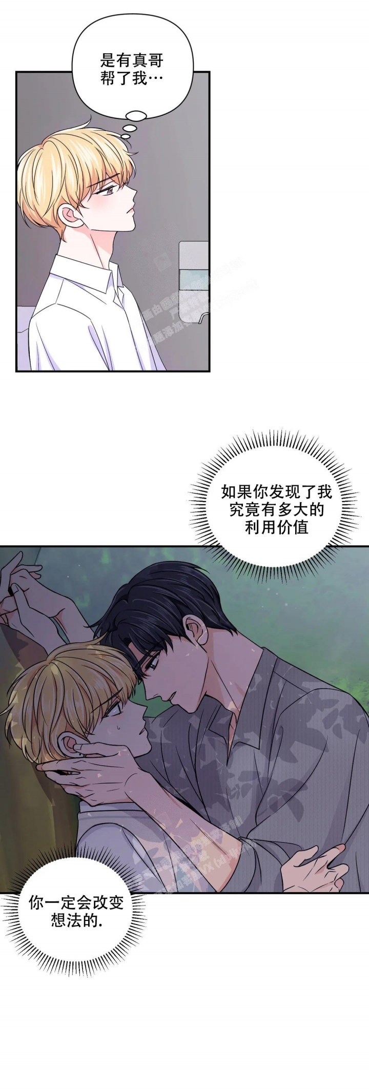 体验现场版合集漫画,第153话2图