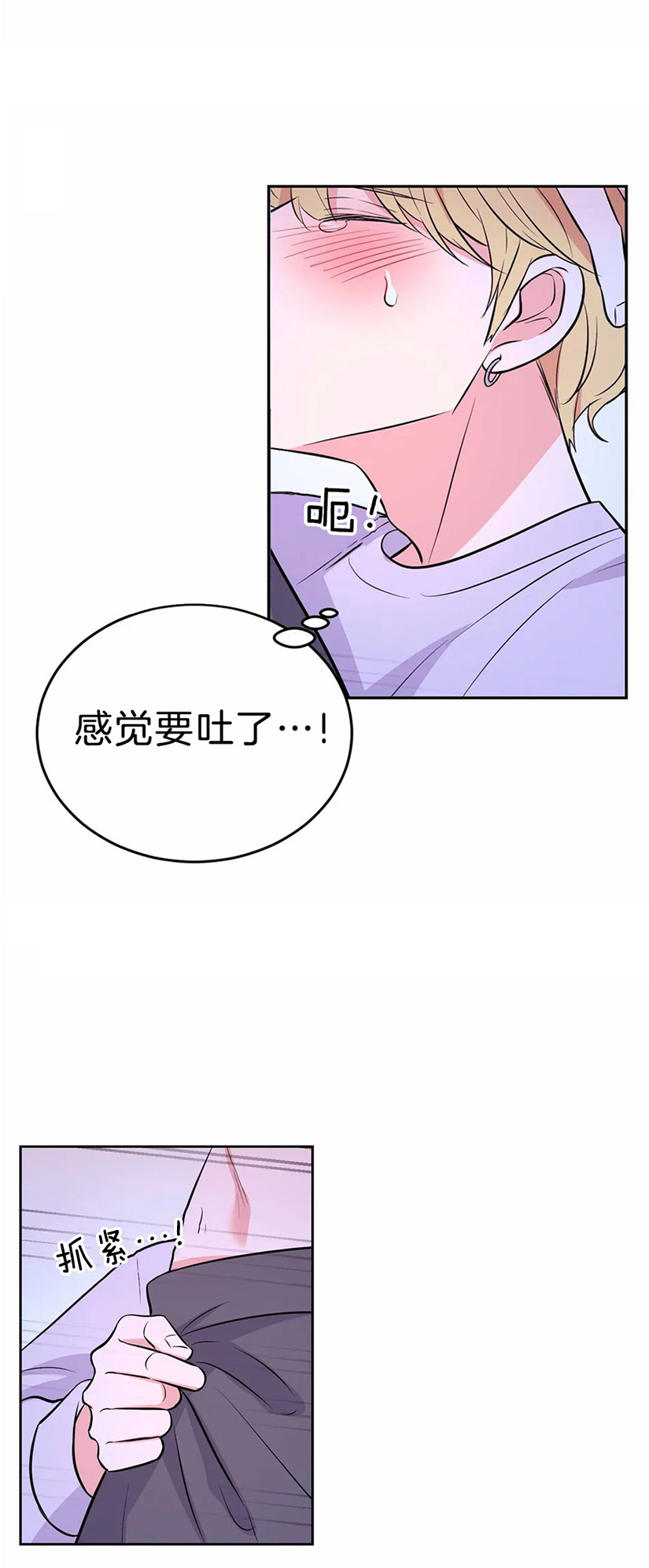 体验现场(i+ii季)漫画,第43话2图