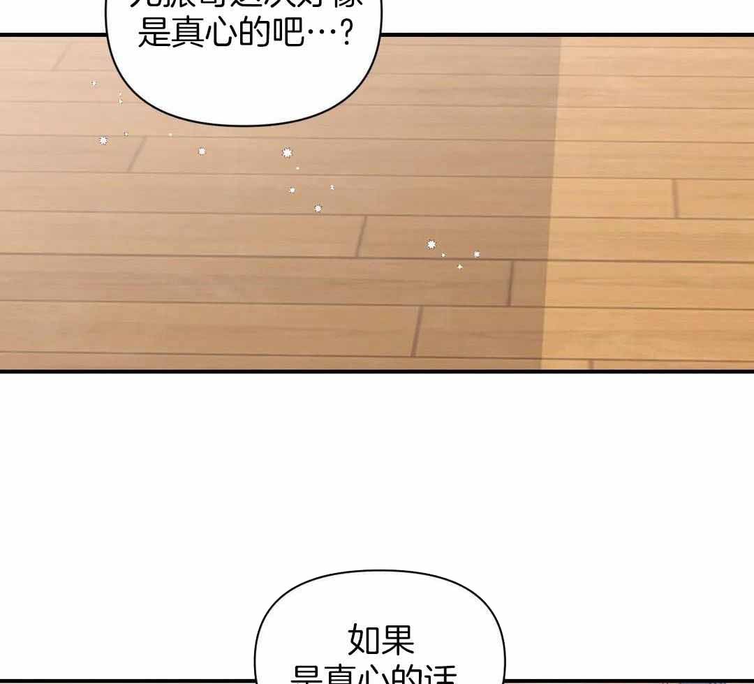 体验现场第3季漫画,第158话1图