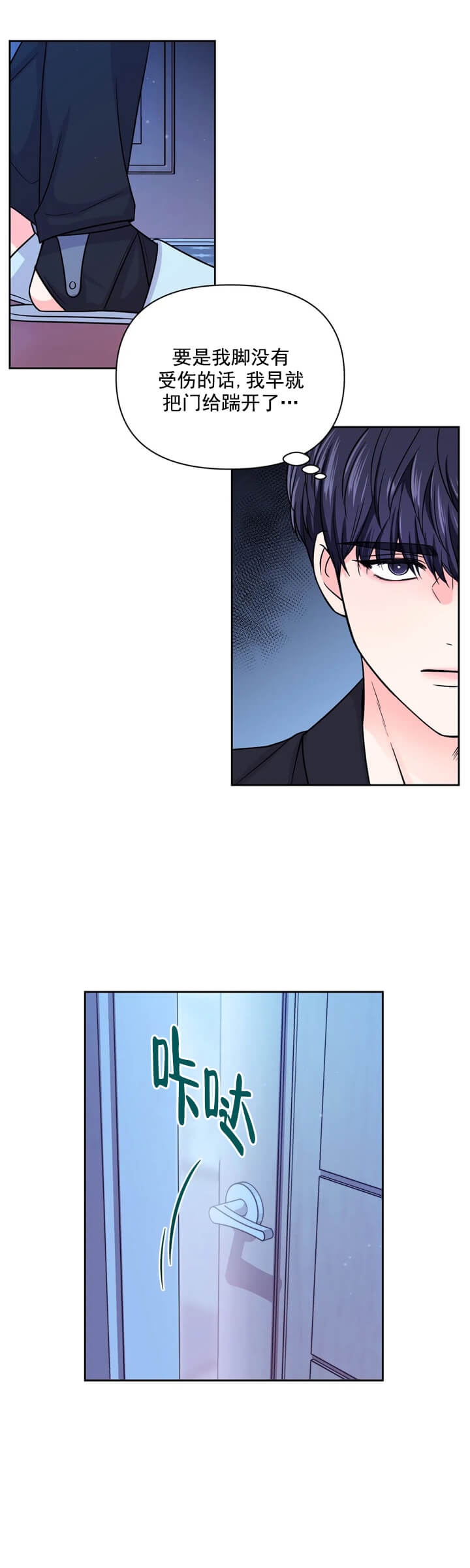 体验现场43漫画,第100话2图