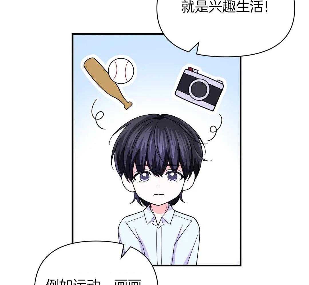 体验现场第三季漫画,第159话1图