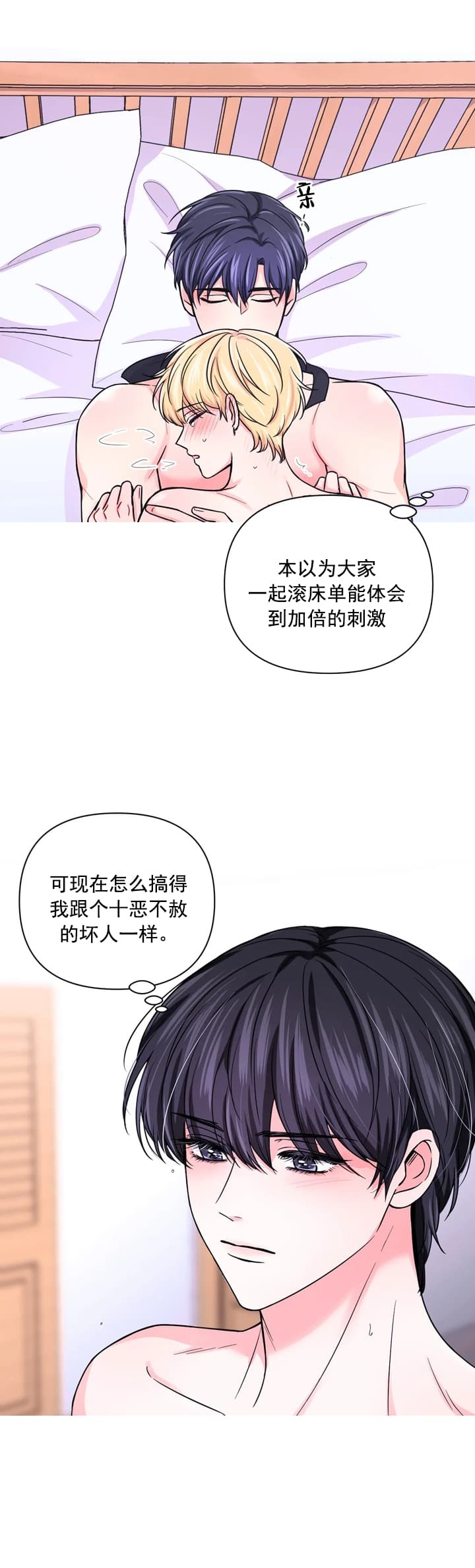 体验现场43漫画,第103话1图