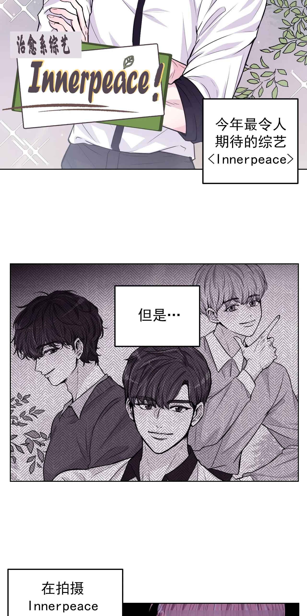 ××现场漫画,第1话2图