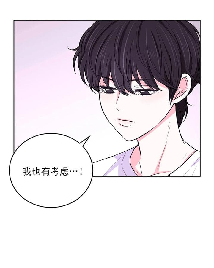 体验现场第二季漫画漫画,第33话2图