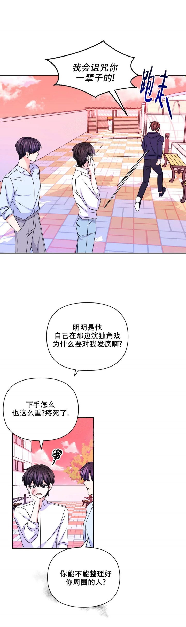 nba现场体验漫画,第141话2图