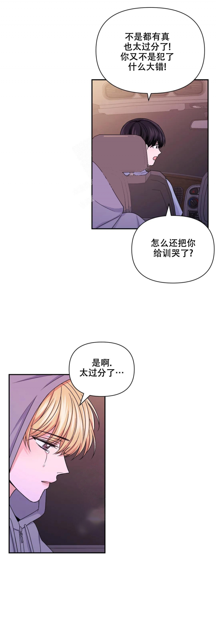 体验现场43漫画,第127话1图