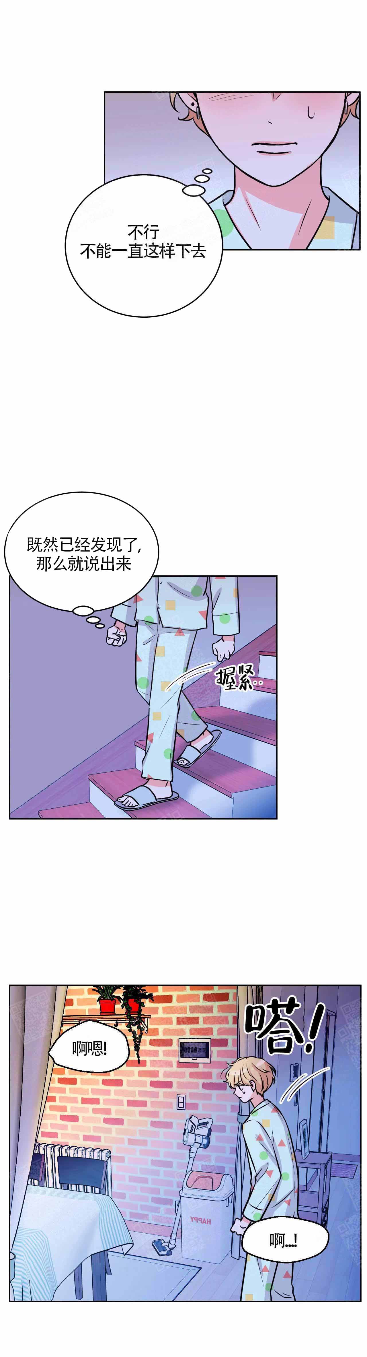 ai体验课现场漫画,第23话1图