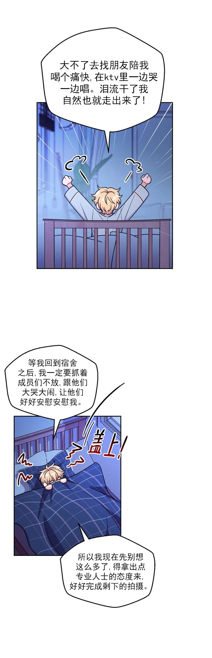 体验现场(I II季)无删减漫画,第112话2图