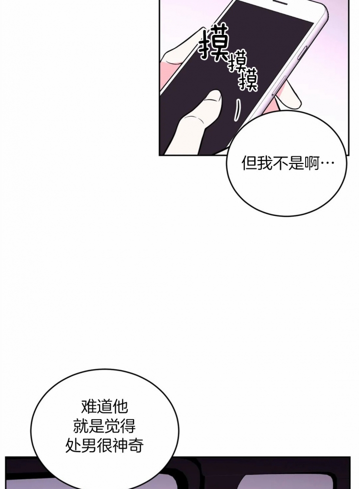 体验现场第2季叫什么漫画,第53话2图