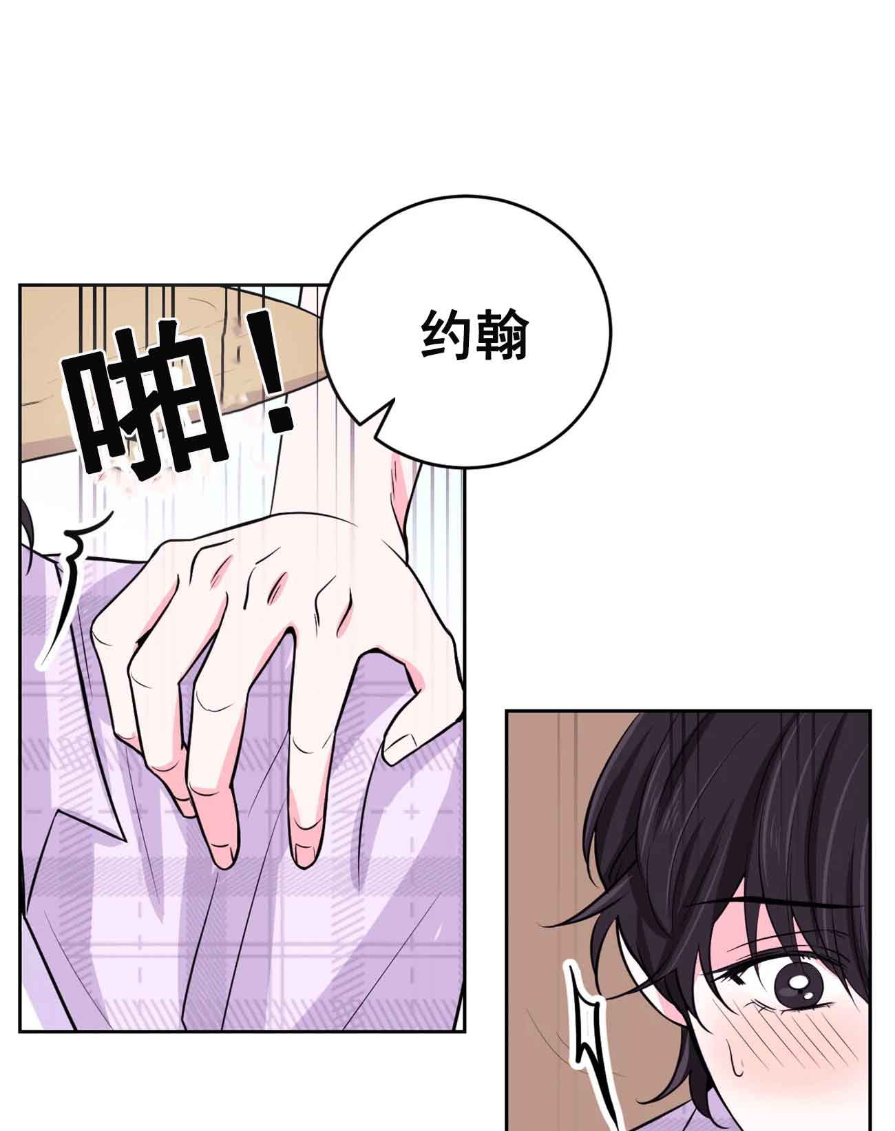 体验现场1-2季目录漫画,第27话2图