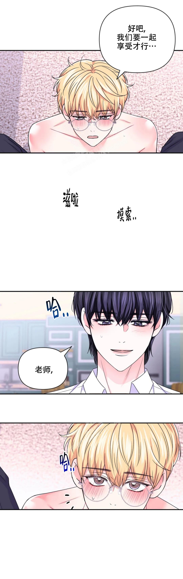 体验现场(I+II季)漫画,第132话1图