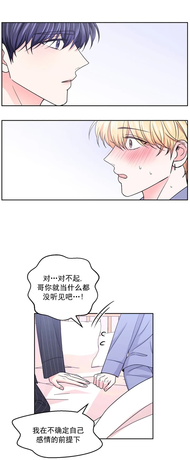 ××现场漫画,第105话2图