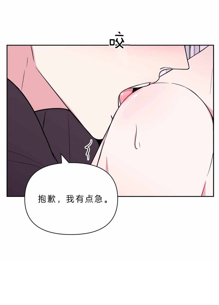 体验现场未删减版漫画,第66话2图