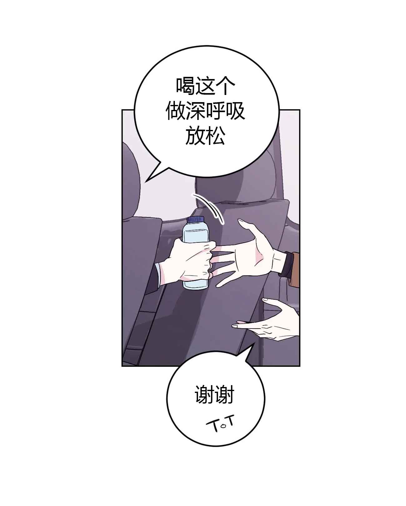 体验现场(I+II季)漫画,第7话1图