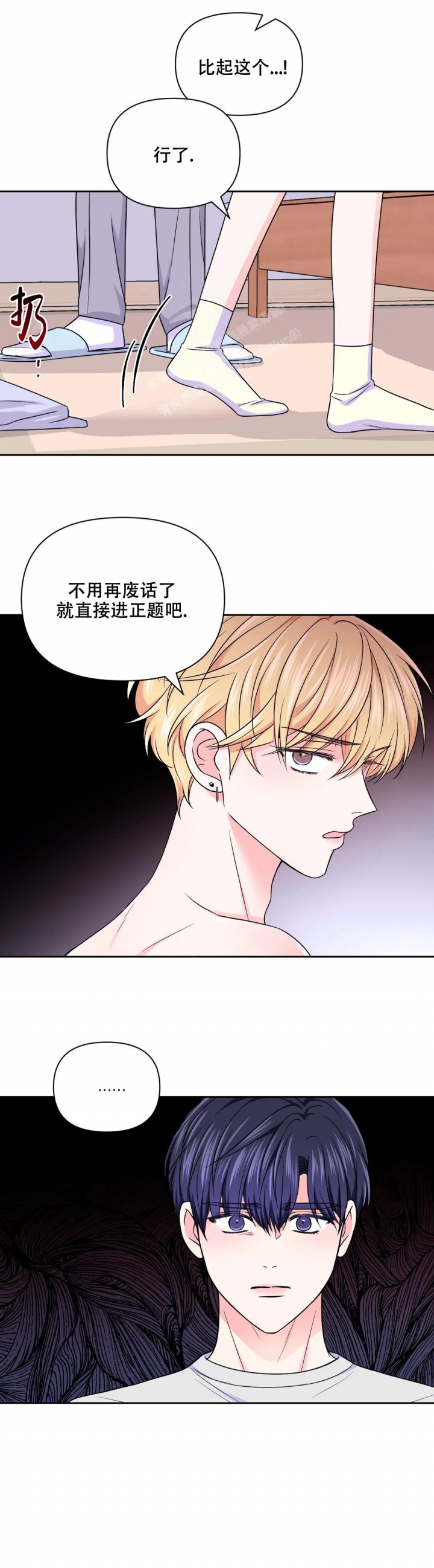 体验现场43漫画,第120话2图