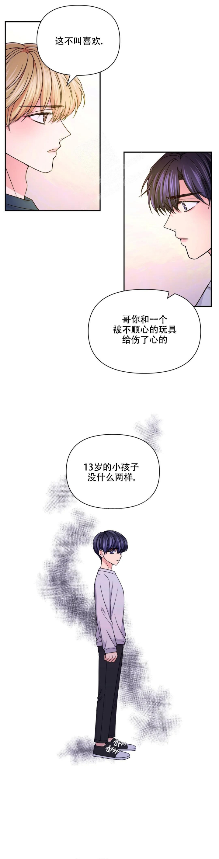 体验现场(I II季)佚名漫画,第127话2图