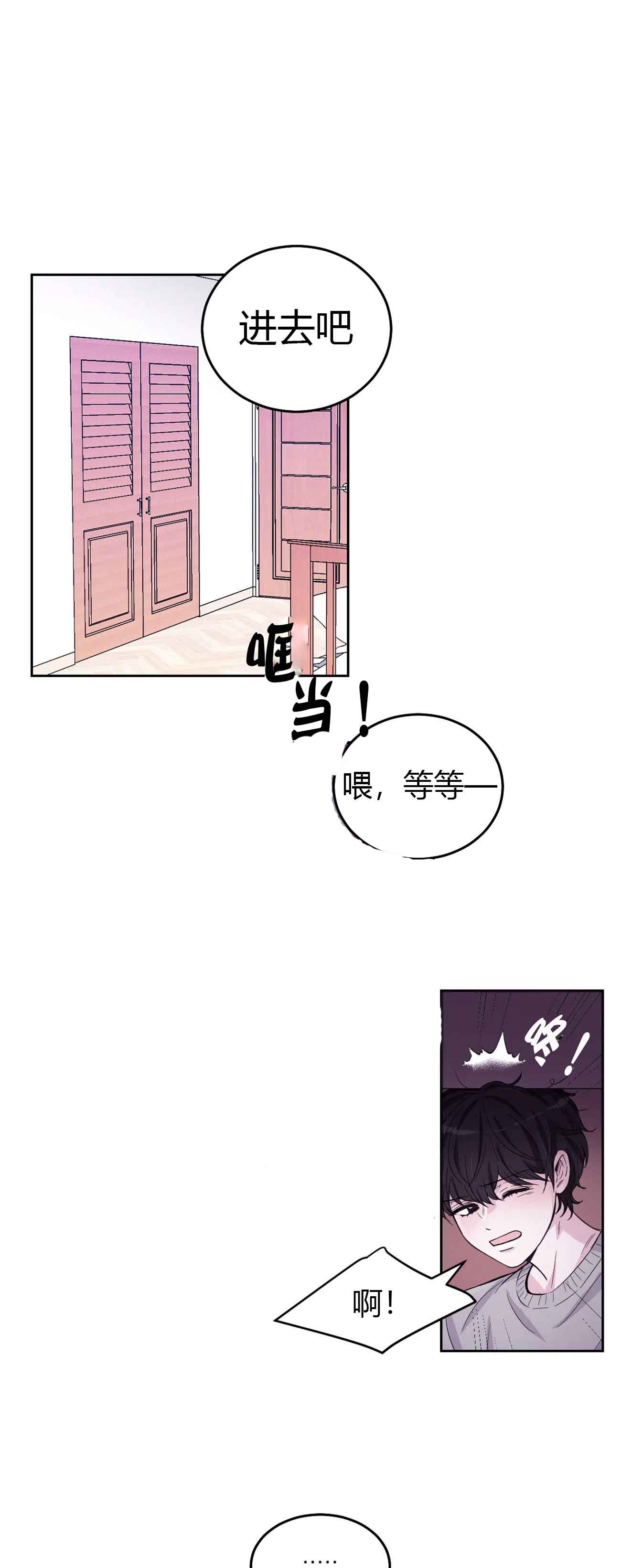 体验现场未删减版漫画,第5话1图