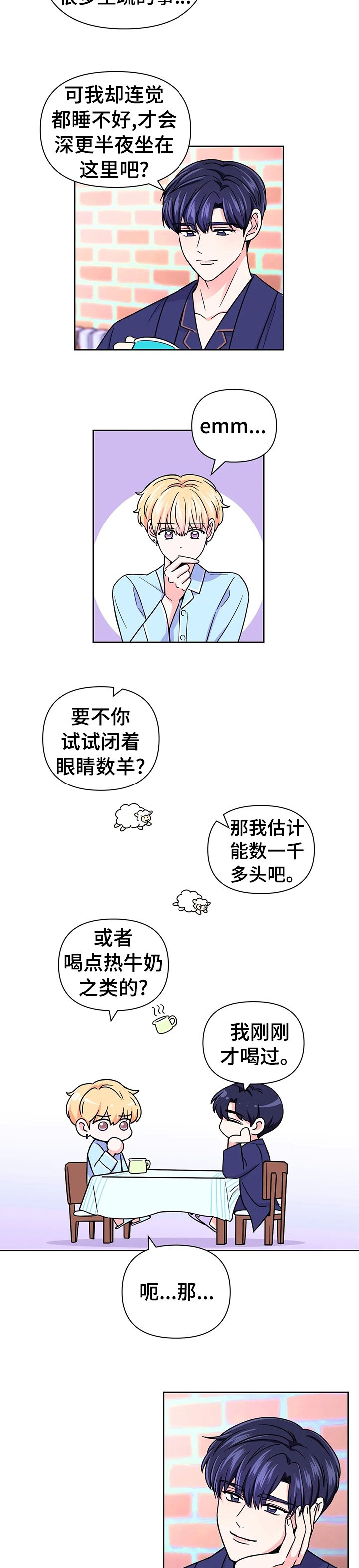 体验现场颜智勋漫画,第86话2图