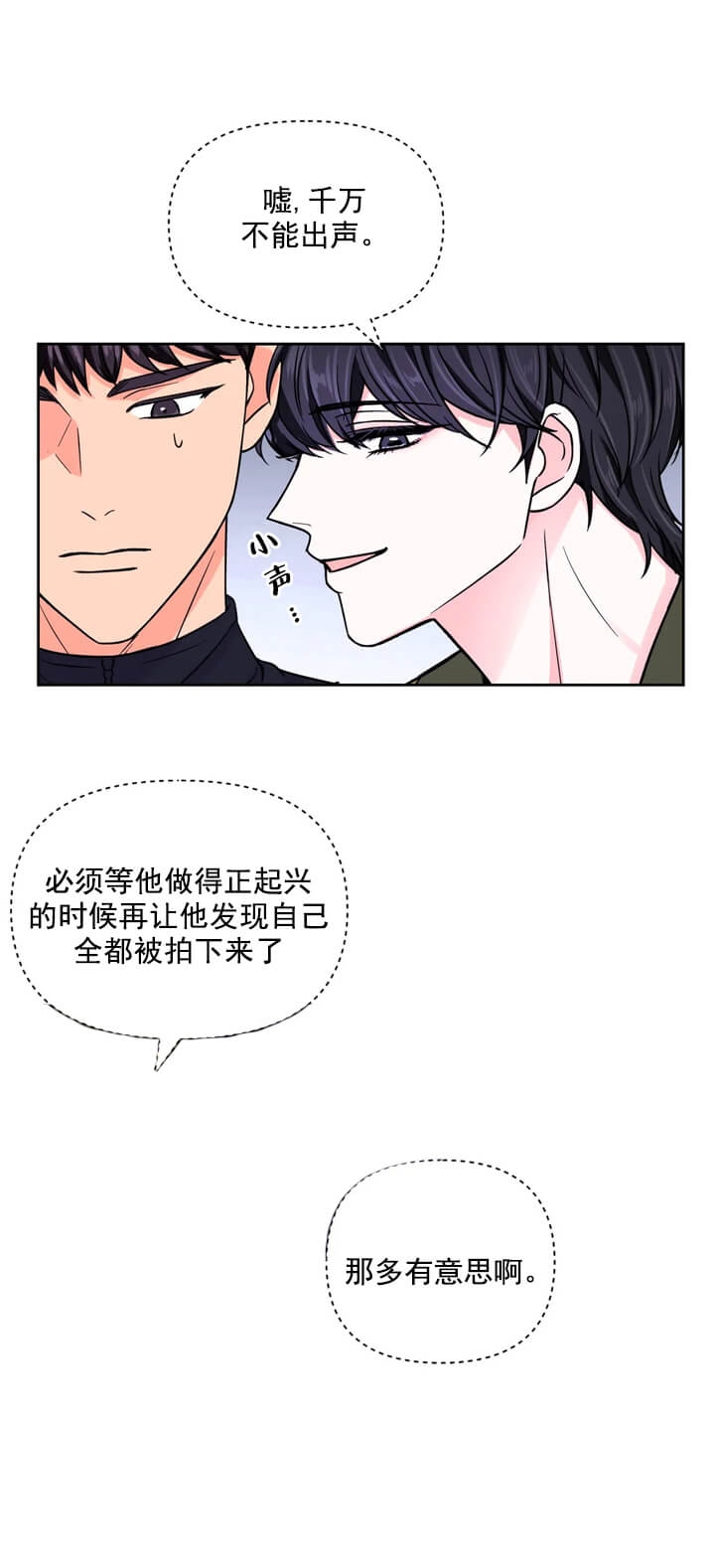 体验现场第2季免费漫画,第101话2图