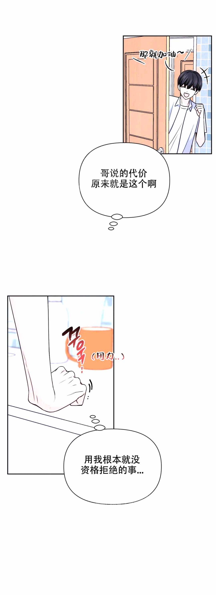 体验现场43漫画,第117话2图