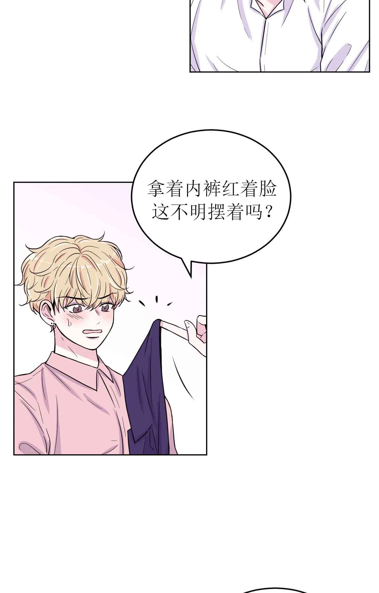 体验现场第3季漫画,第10话1图