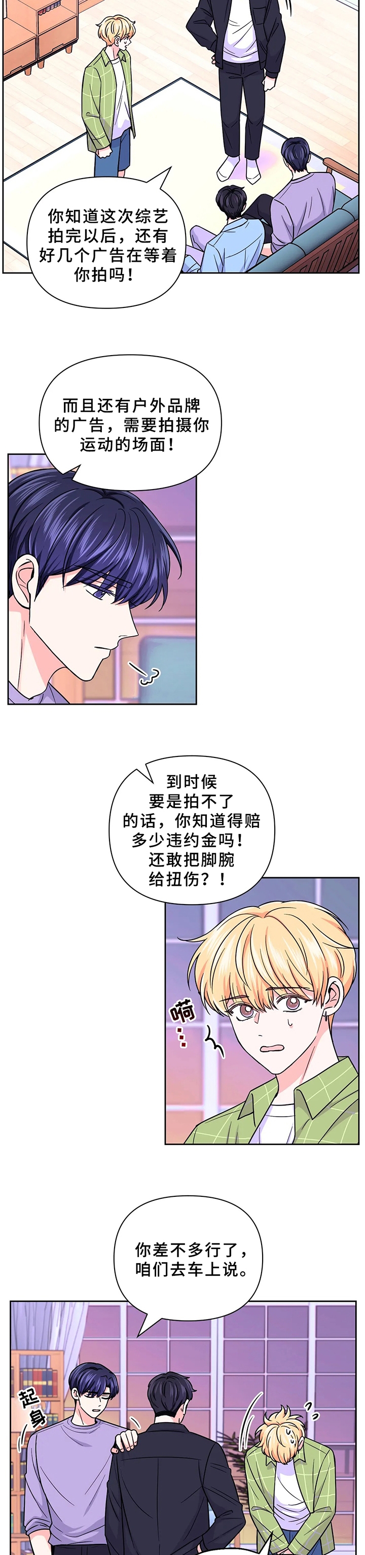 ai体验课现场漫画,第90话2图