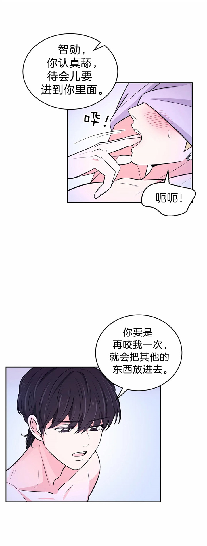 体验现场完整版在哪看免费漫画,第41话2图